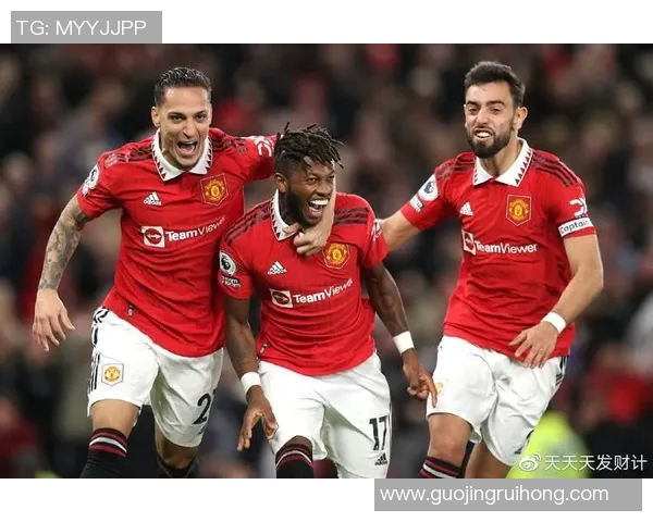 曼联与雷丁精彩对决回顾分析全场比赛亮点与战术解析