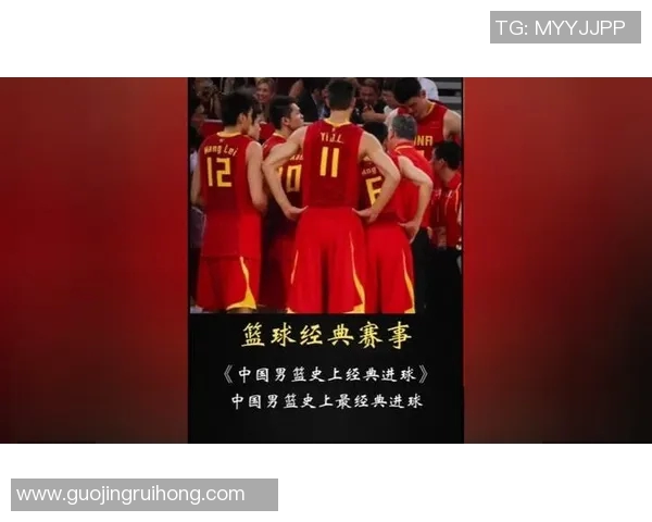 中国男篮与西班牙精彩对决重播回顾赛场瞬间与精彩时刻分析
