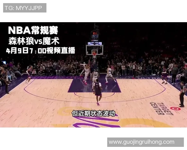 森林狼与魔术精彩对决直播回顾及赛后分析全程报道